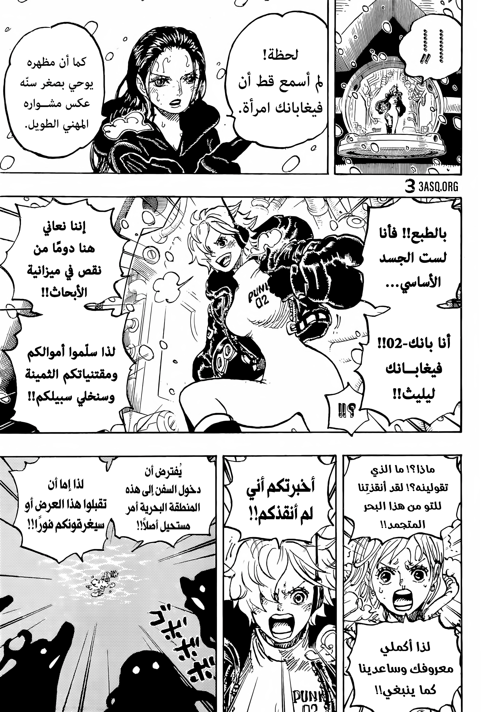 One Piece: Chapter 1062 - Page 3