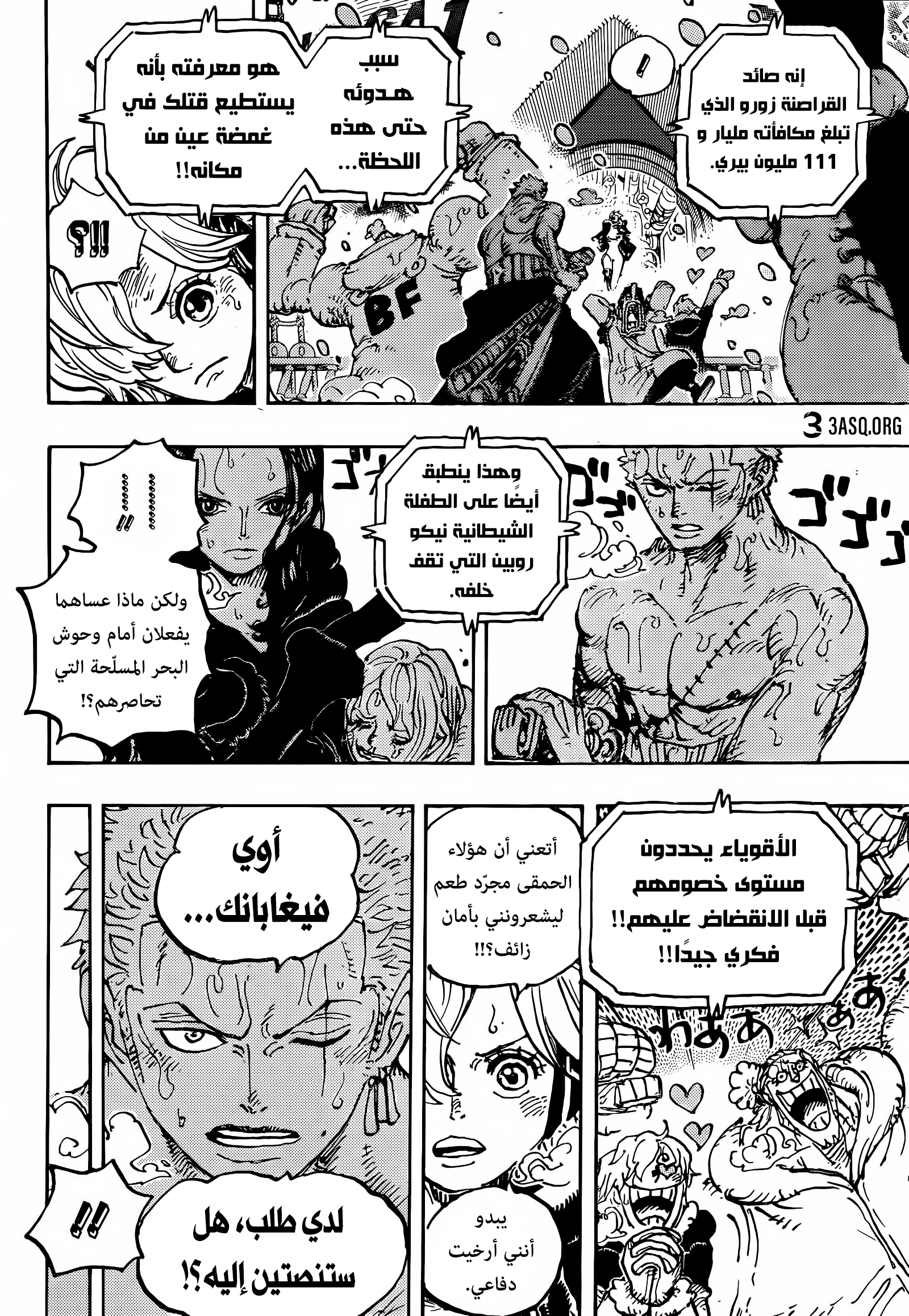 One Piece: Chapter 1062 - Page 5