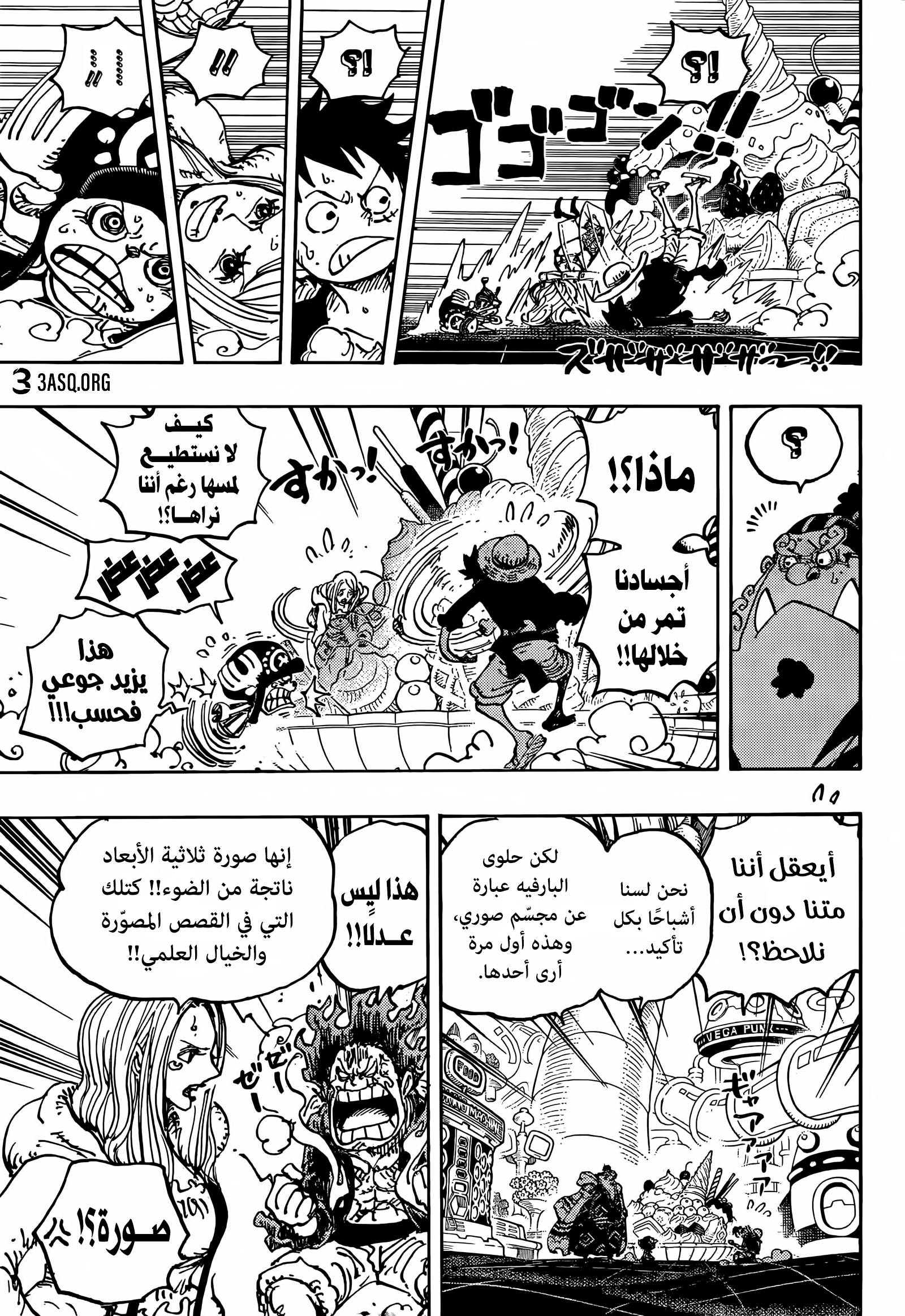 One Piece: Chapter 1062 - Page 9