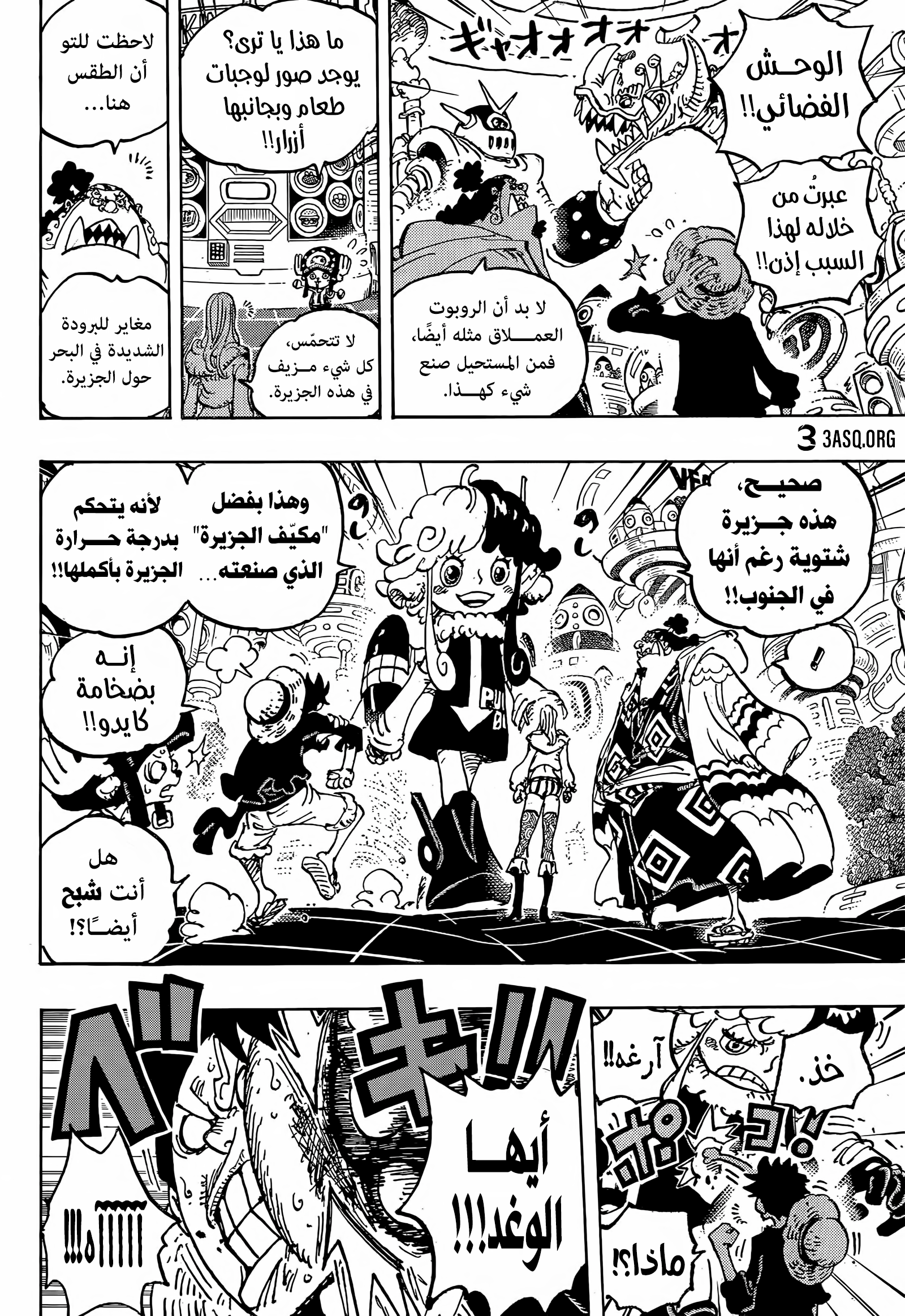 One Piece: Chapter 1062 - Page 10