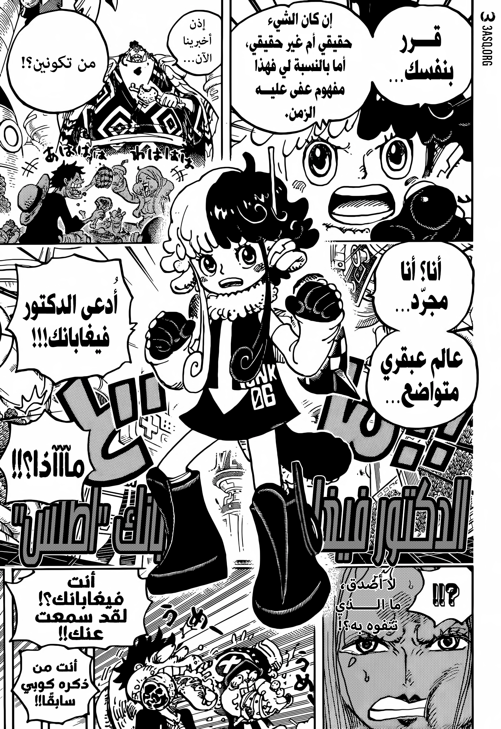 One Piece: Chapter 1062 - Page 13