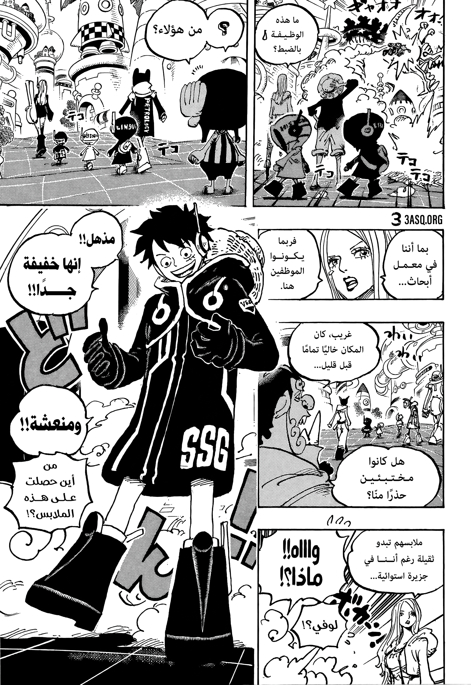 One Piece: Chapter 1063 - Page 4