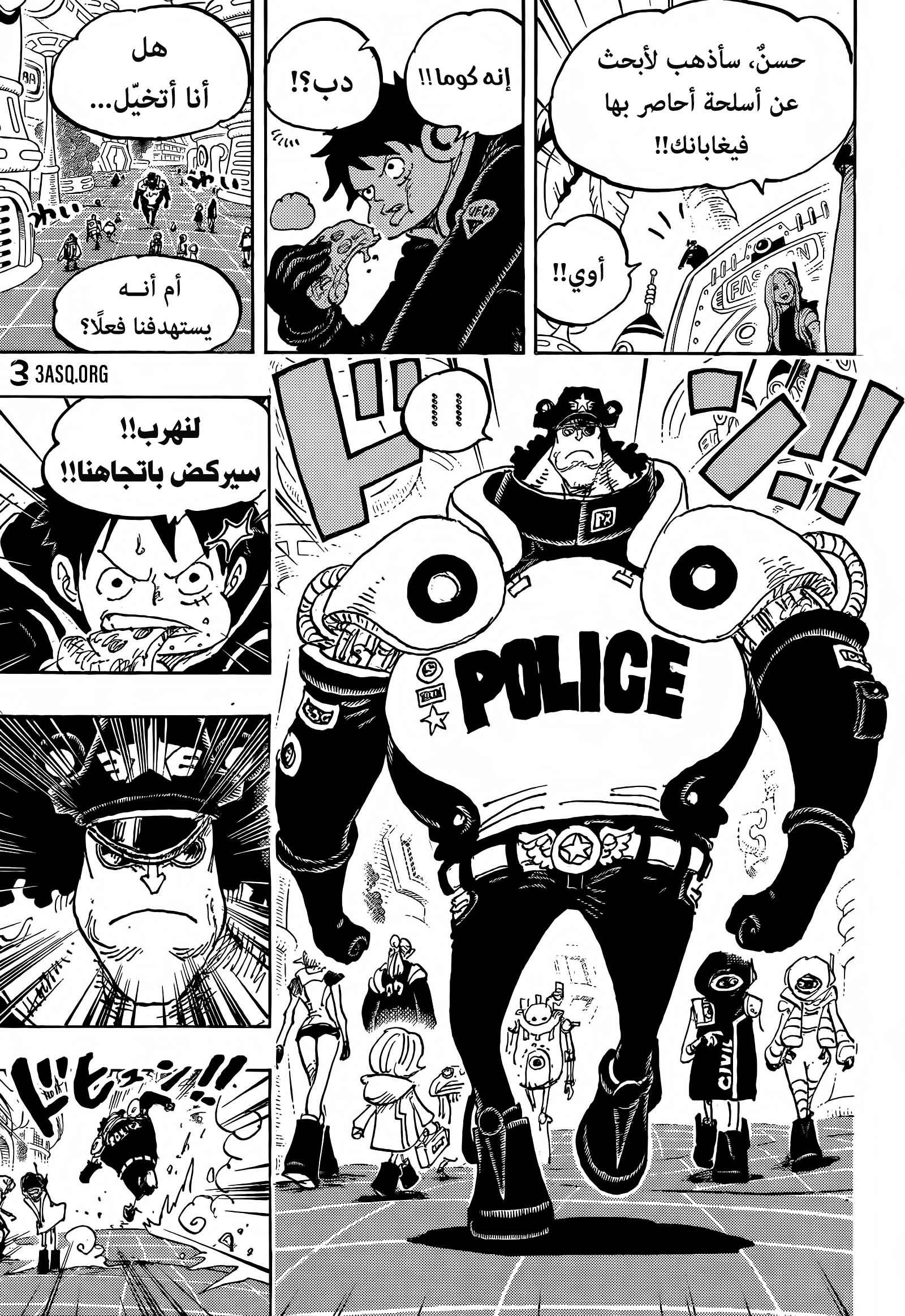 One Piece: Chapter 1063 - Page 6