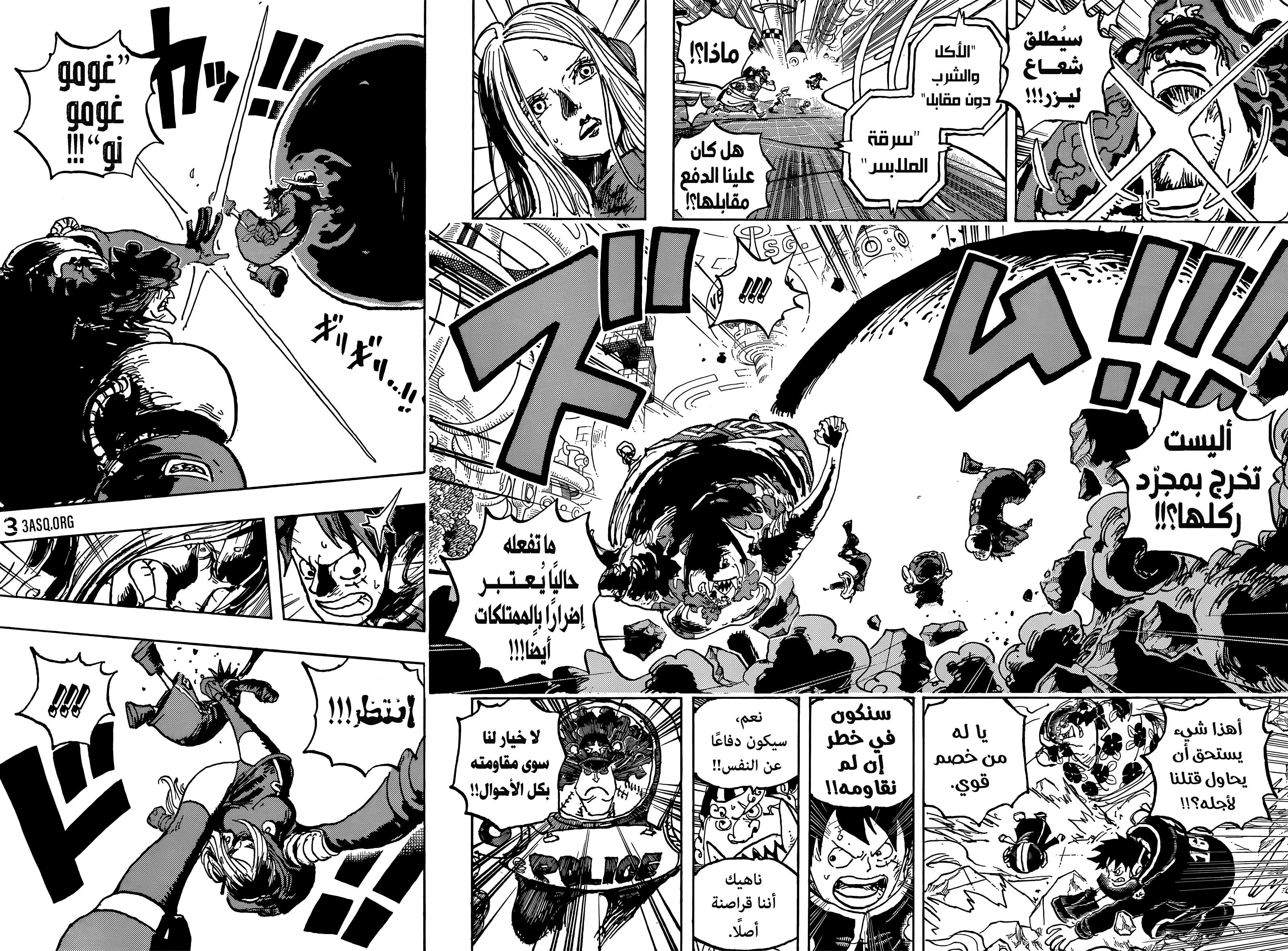 One Piece: Chapter 1063 - Page 7