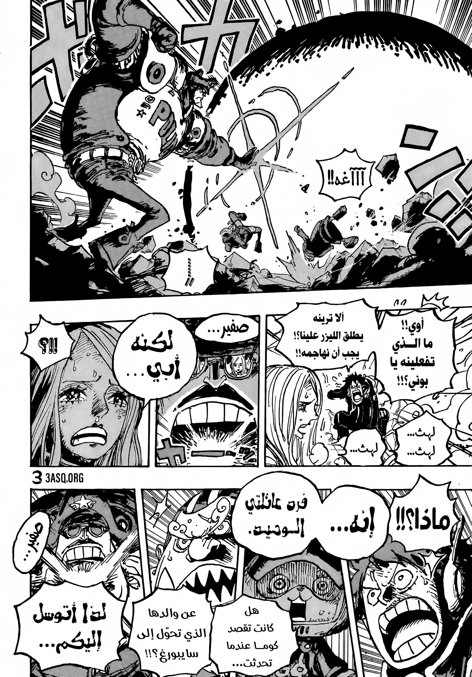 One Piece: Chapter 1063 - Page 8