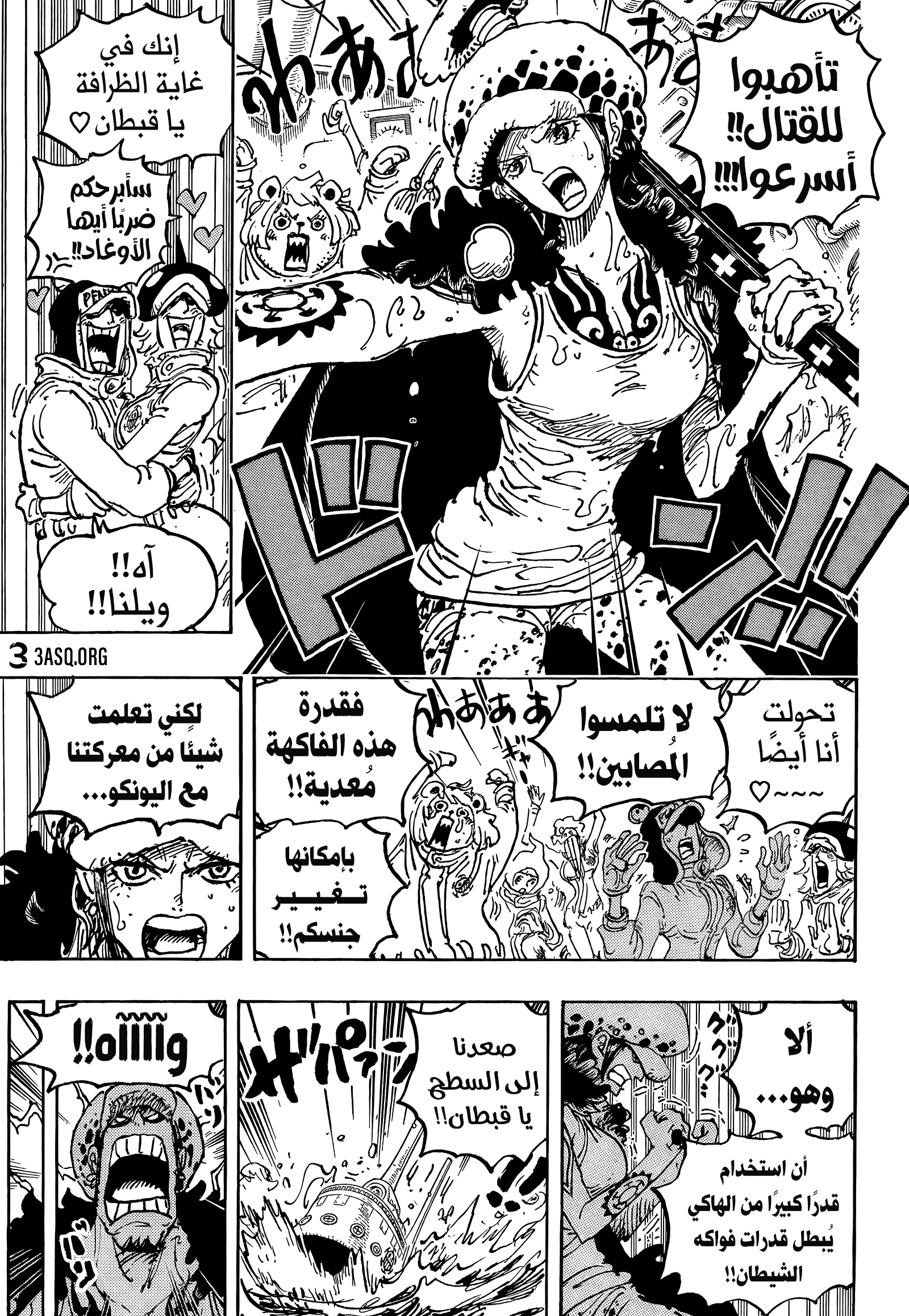 One Piece: Chapter 1063 - Page 11