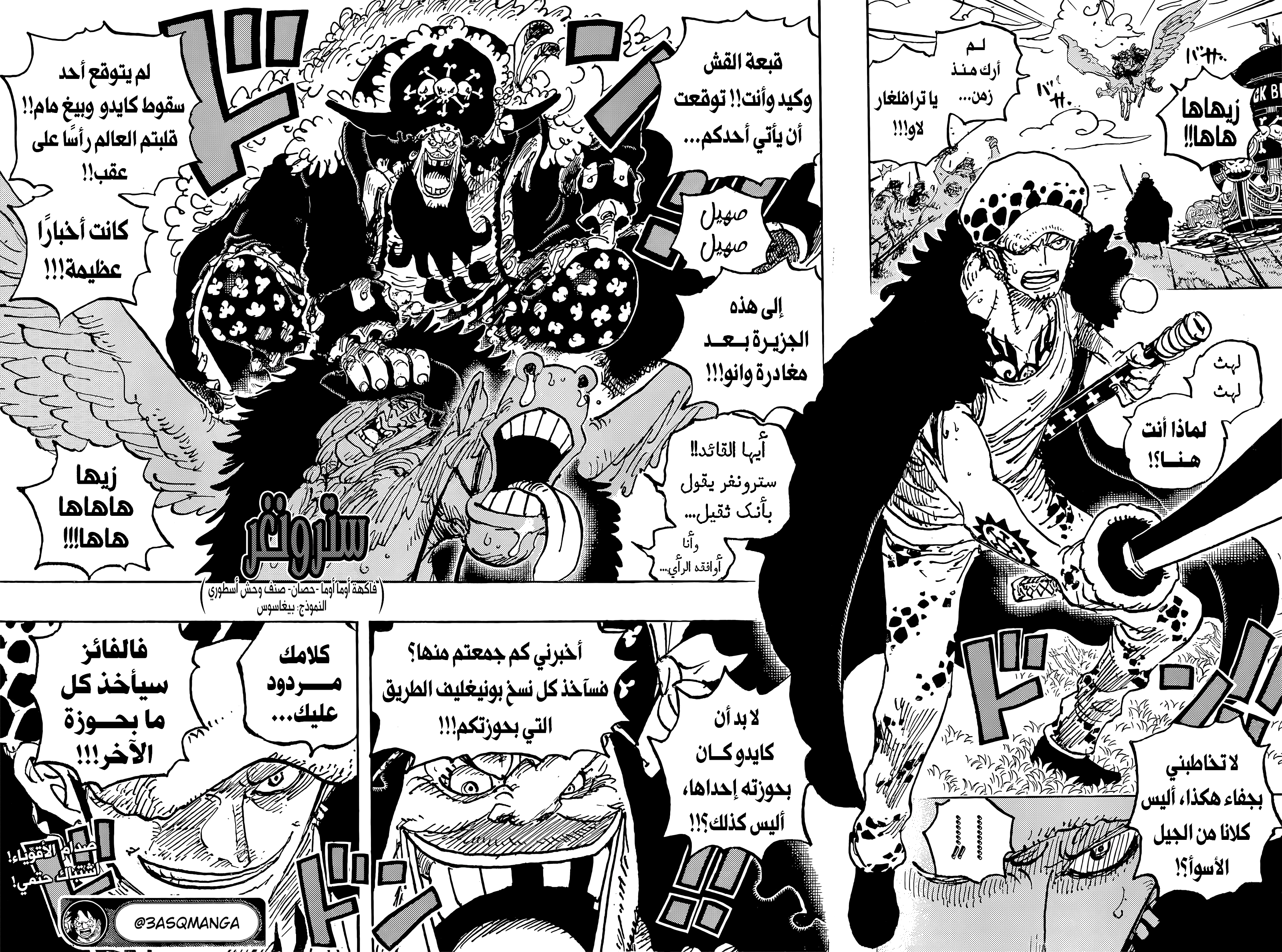 One Piece: Chapter 1063 - Page 13