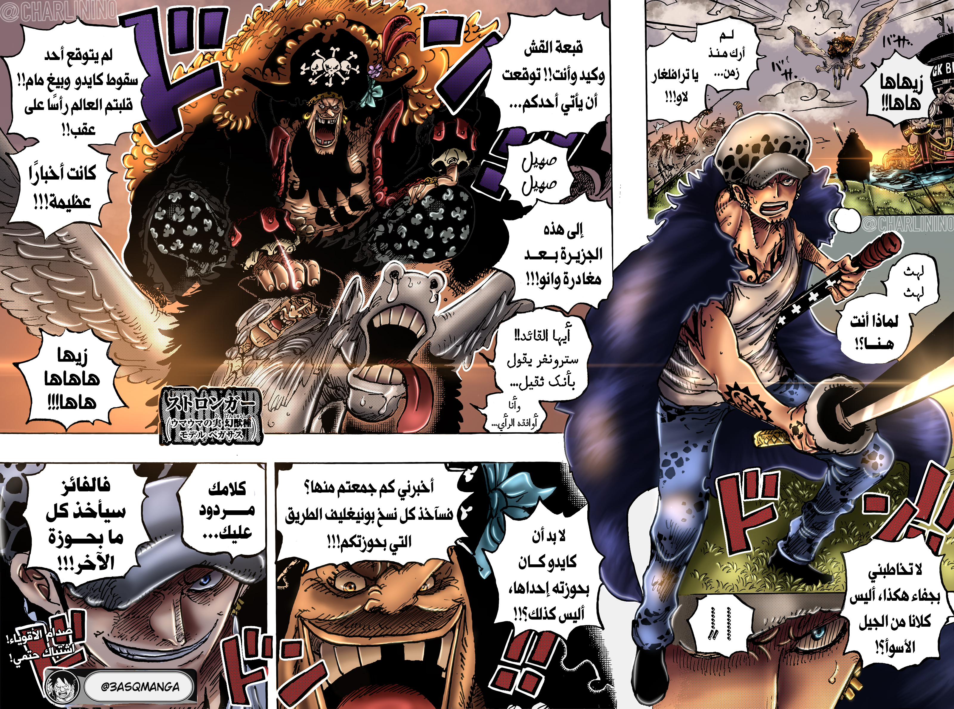 One Piece: Chapter 1063 - Page 14