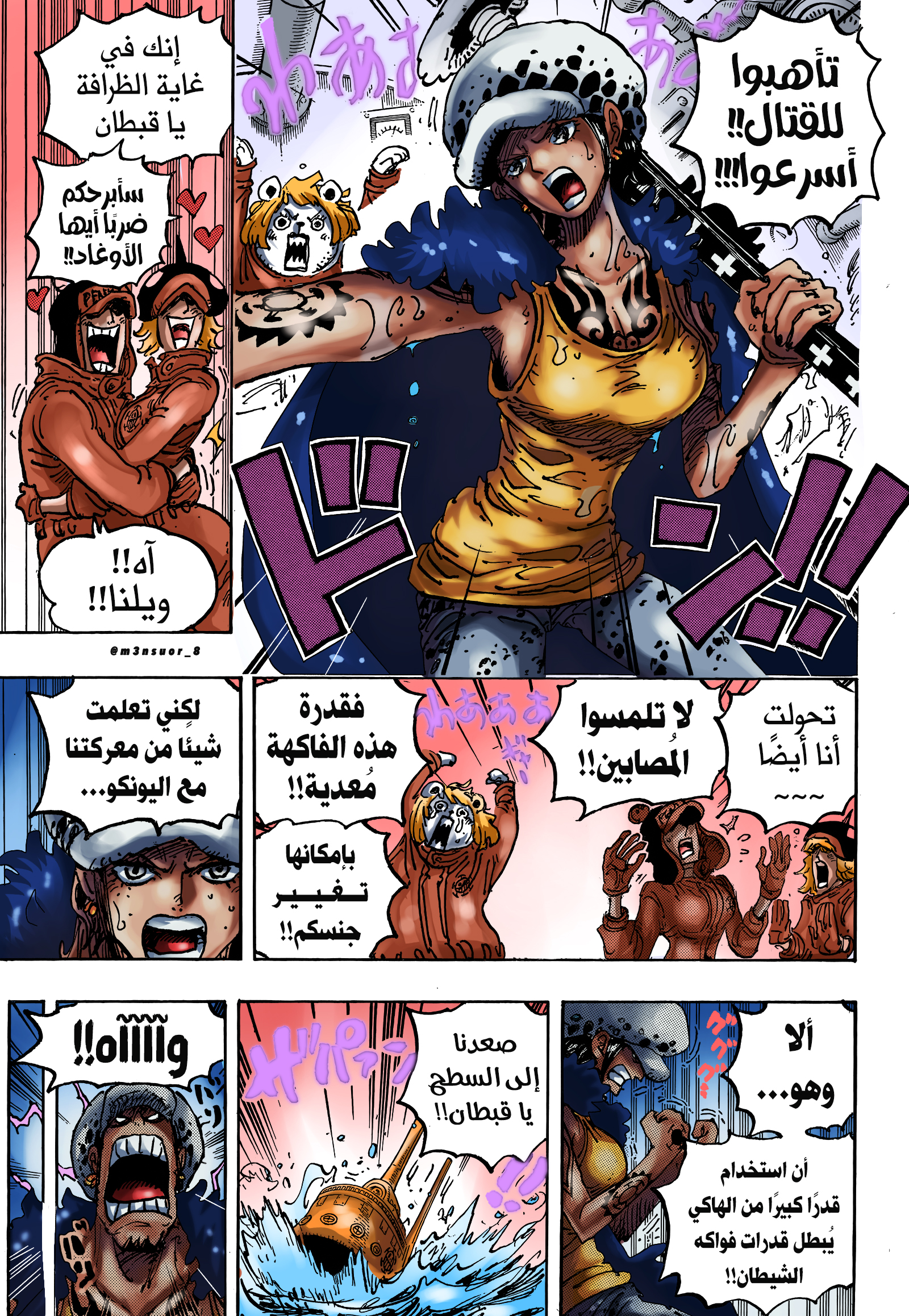 One Piece: Chapter 1063 - Page 15