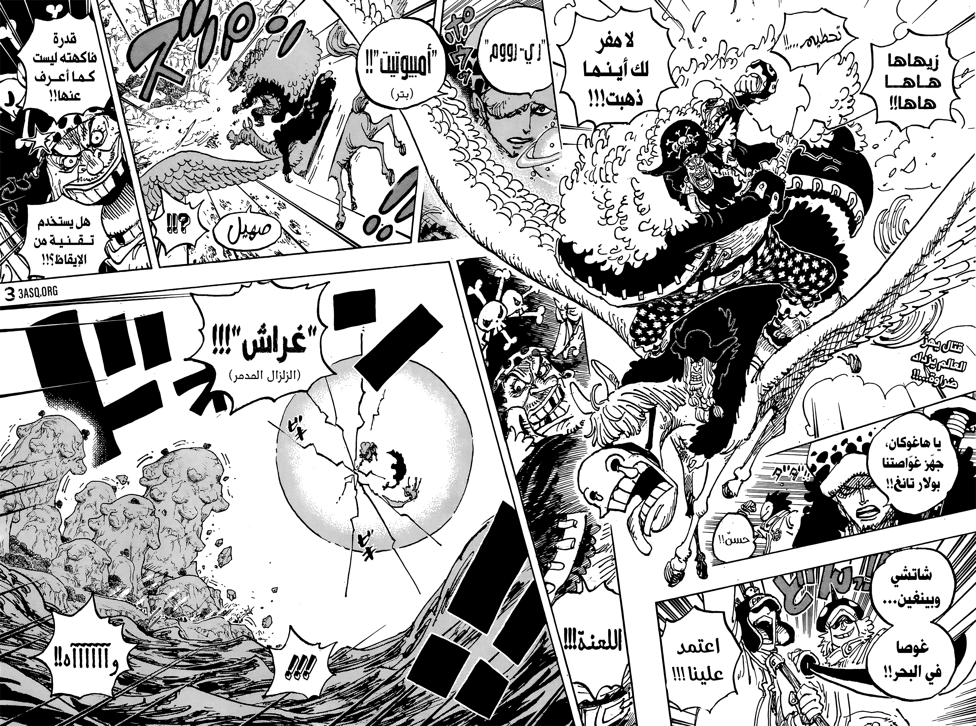 One Piece: Chapter 1064 - Page 2