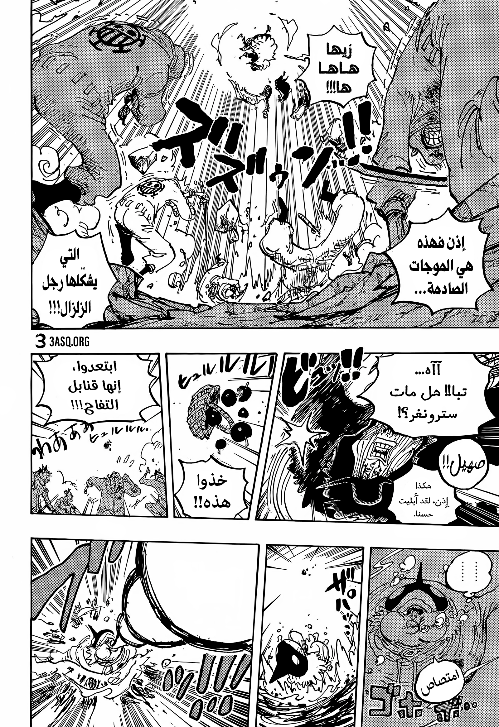 One Piece: Chapter 1064 - Page 3