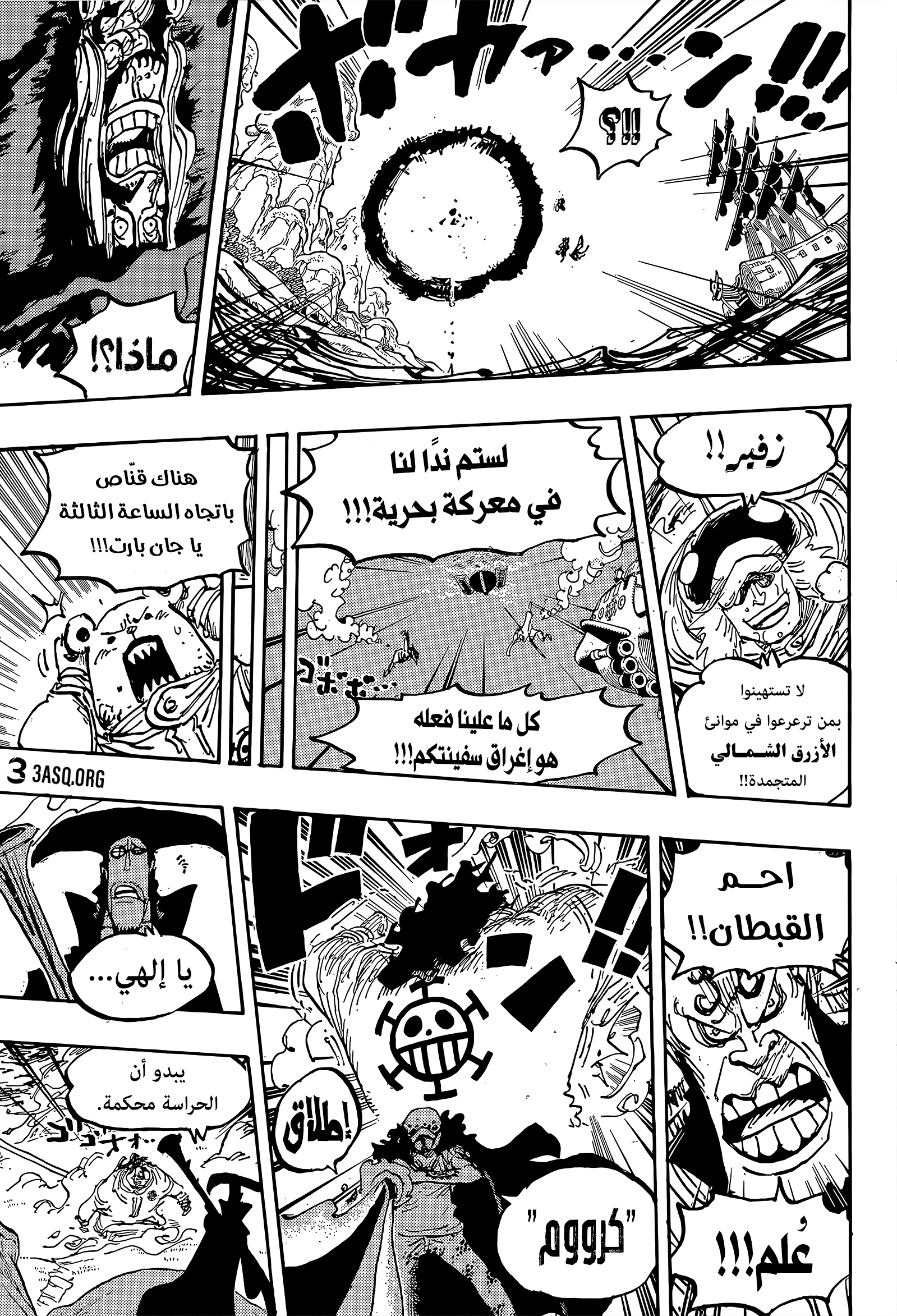 One Piece: Chapter 1064 - Page 4