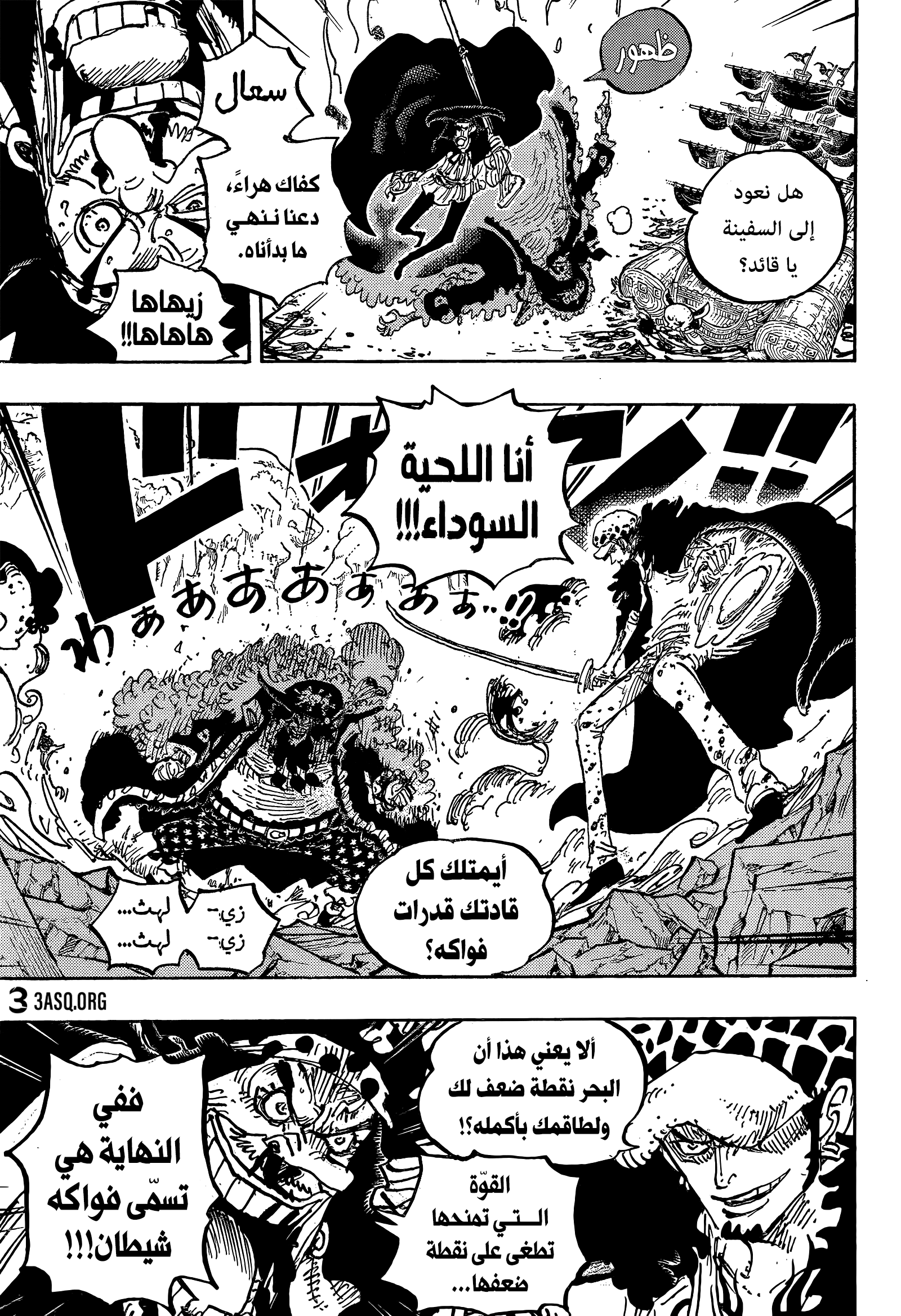 One Piece: Chapter 1064 - Page 6