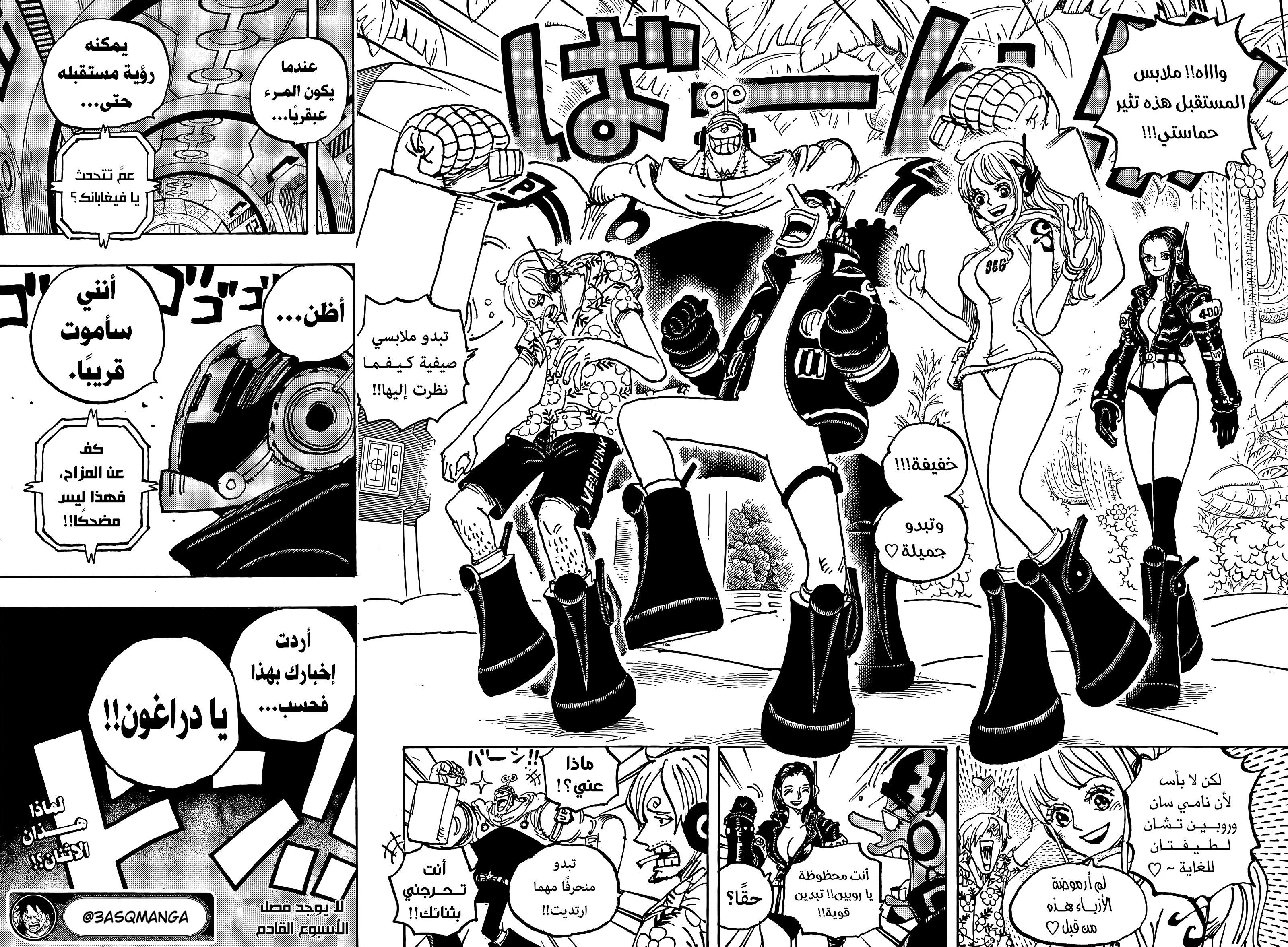 One Piece: Chapter 1064 - Page 14
