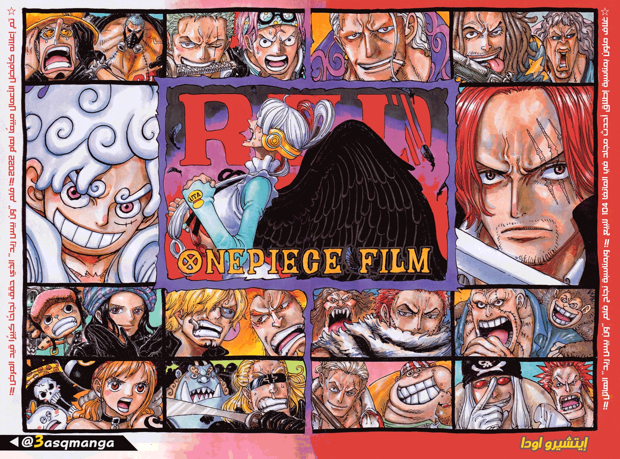 One Piece: Chapter 1065 - Page 2