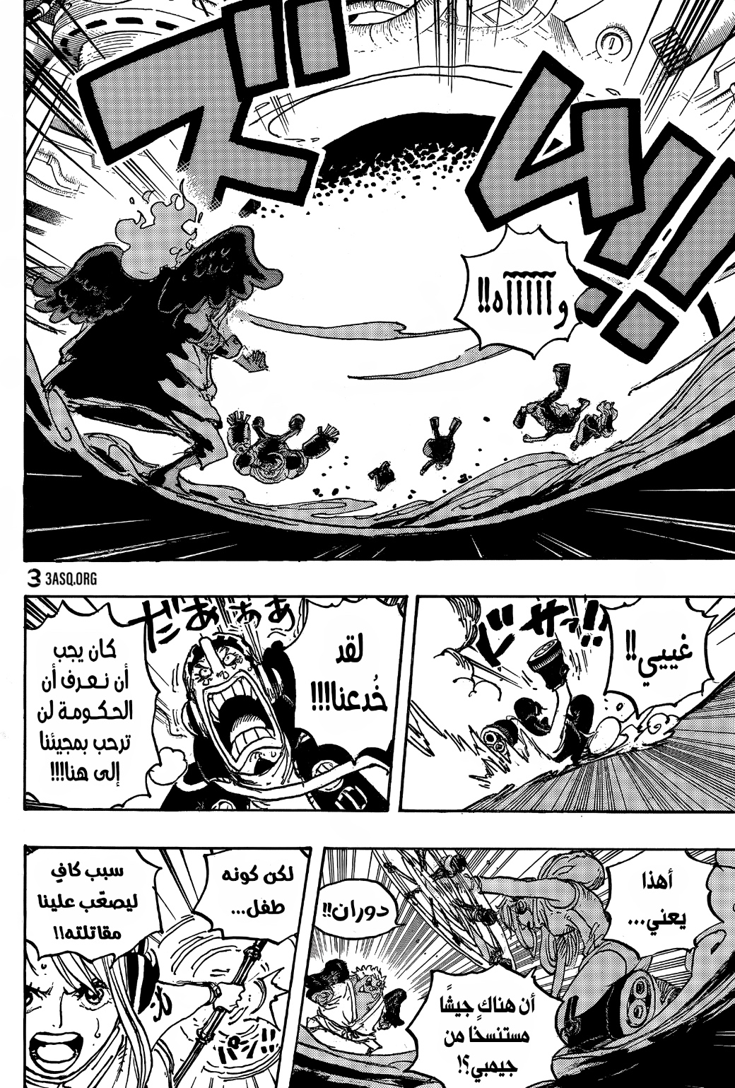 One Piece: Chapter 1065 - Page 7