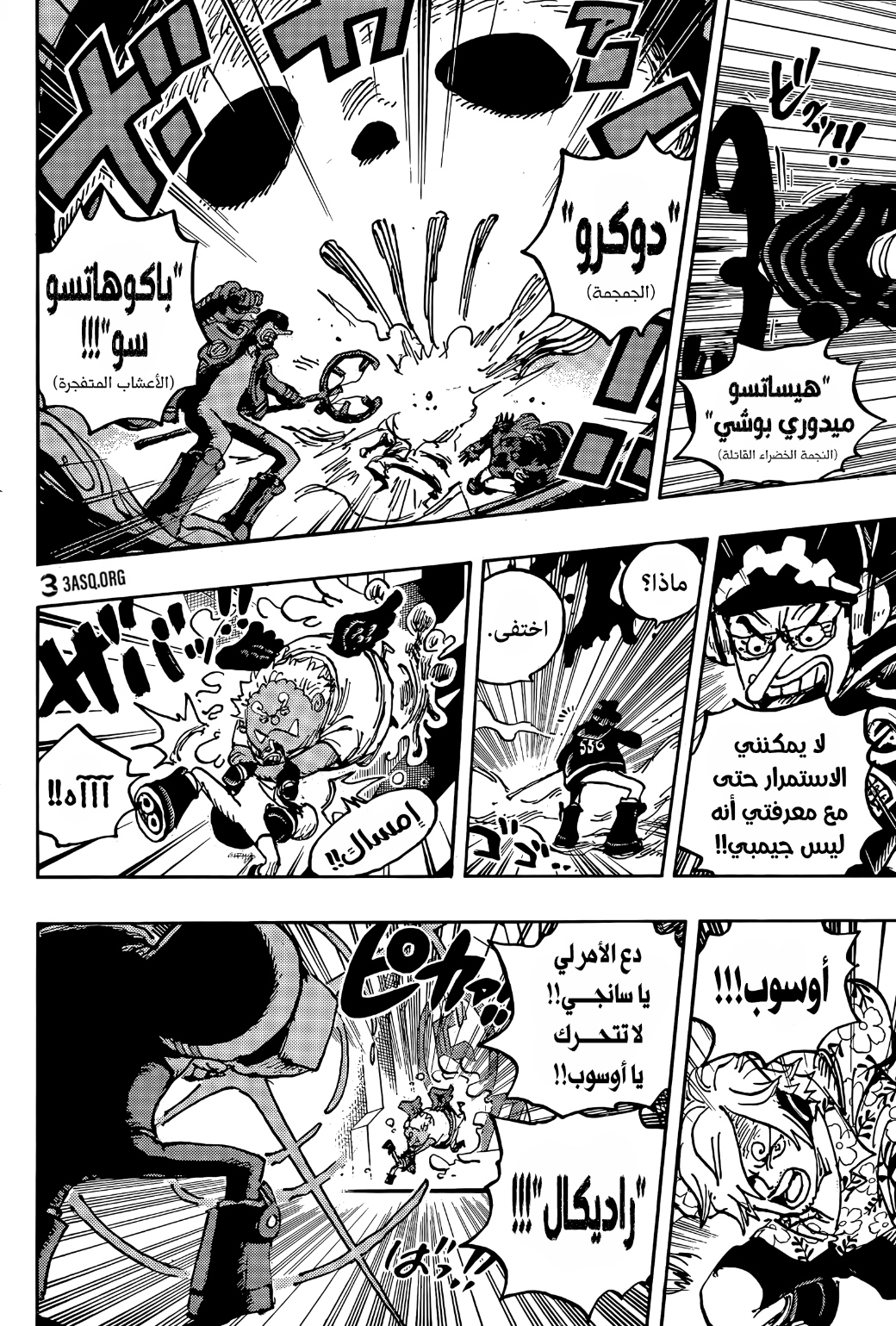 One Piece: Chapter 1065 - Page 11
