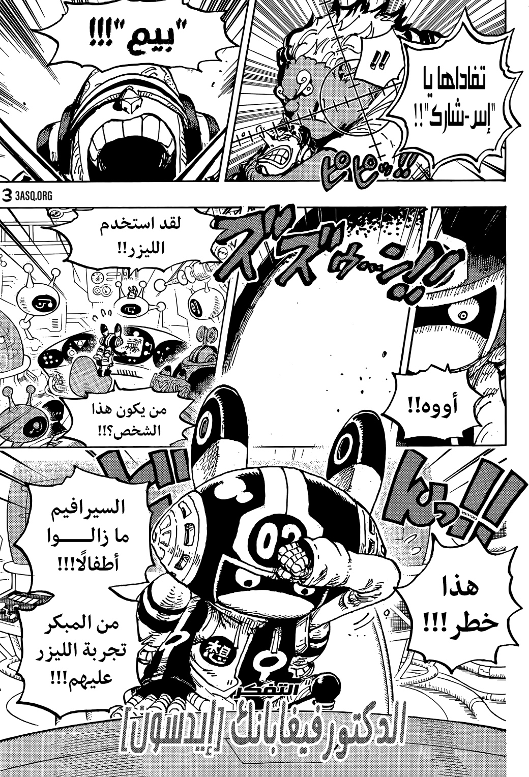 One Piece: Chapter 1065 - Page 12