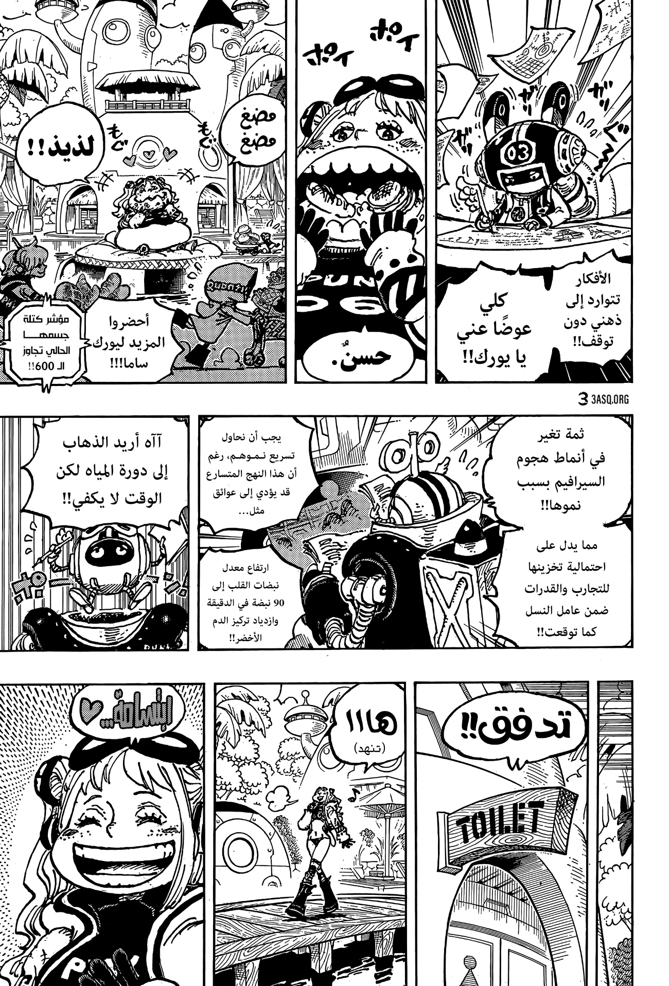 One Piece: Chapter 1065 - Page 14