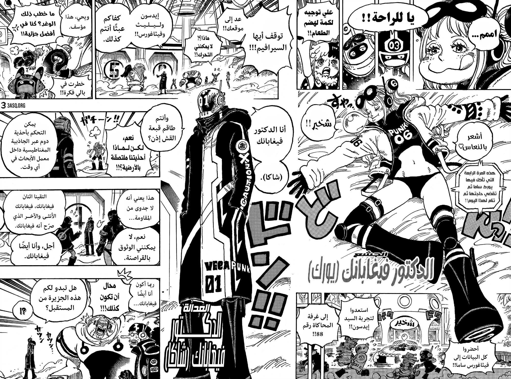 One Piece: Chapter 1065 - Page 15