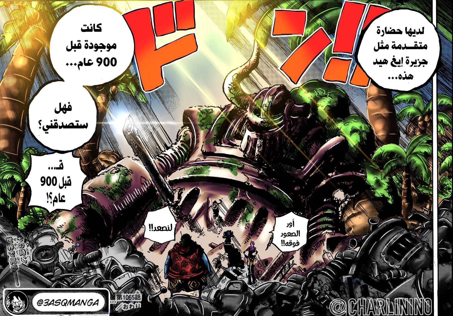 One Piece: Chapter 1065 - Page 21