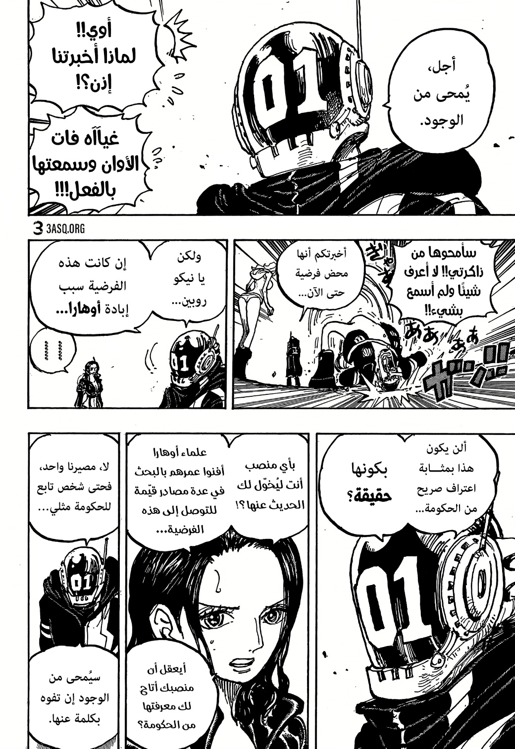 One Piece: Chapter 1066 - Page 4