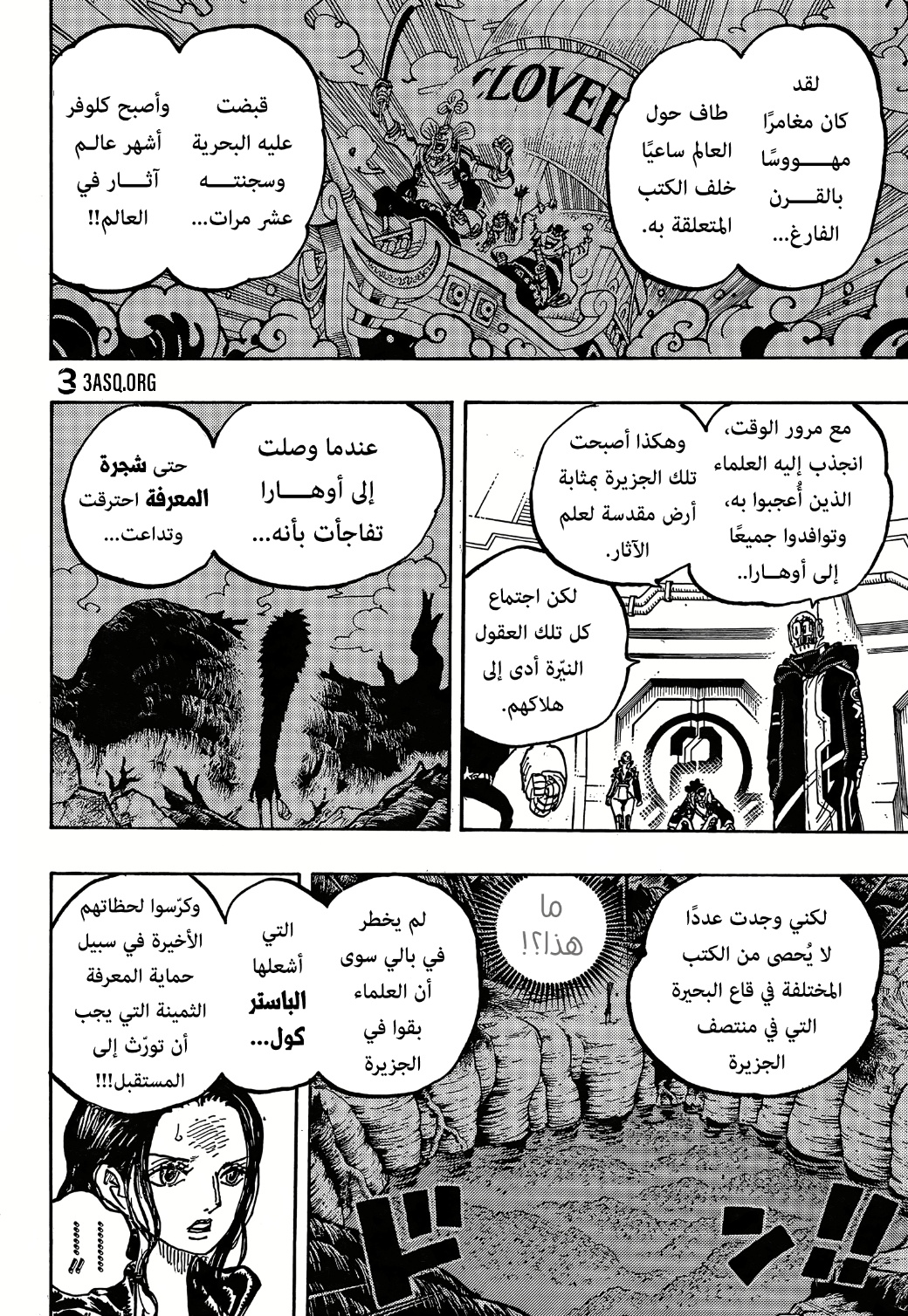 One Piece: Chapter 1066 - Page 6