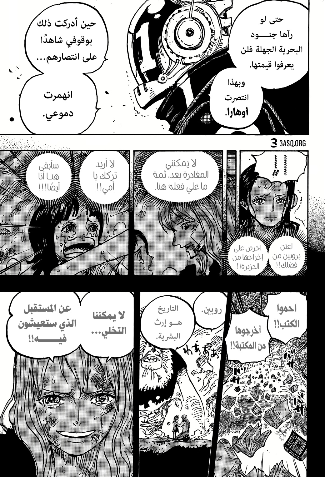 One Piece: Chapter 1066 - Page 7