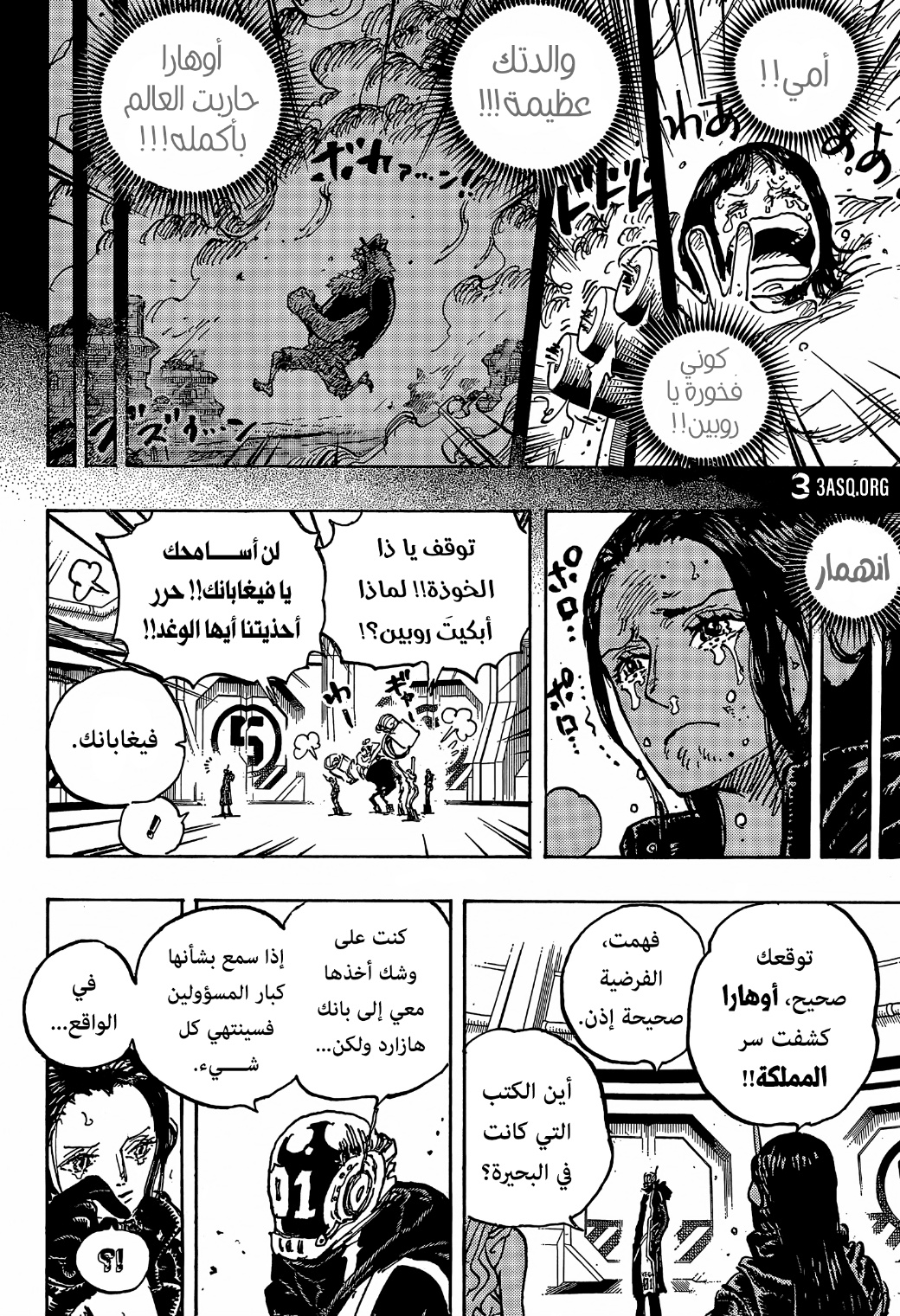 One Piece: Chapter 1066 - Page 8