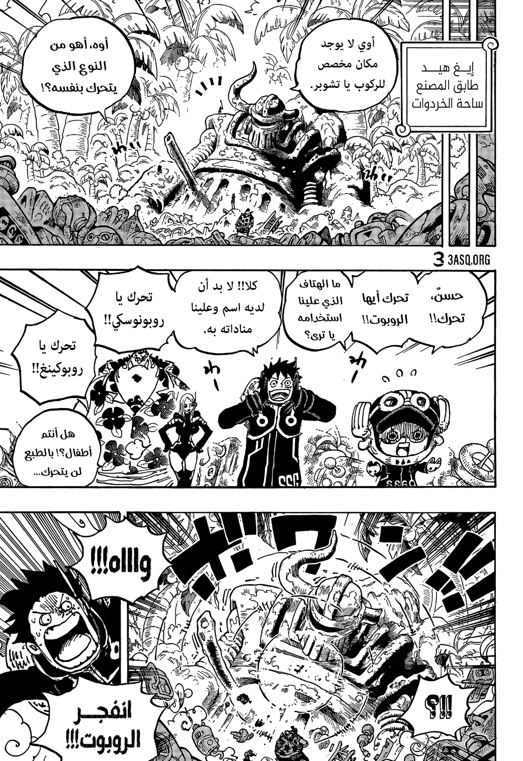 One Piece: Chapter 1066 - Page 14