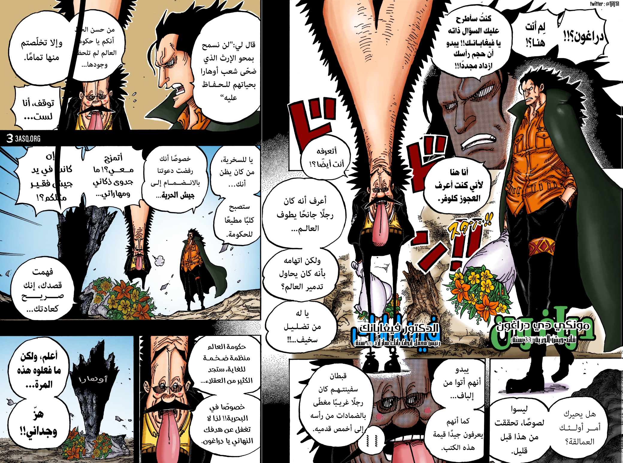 One Piece: Chapter 1066 - Page 16