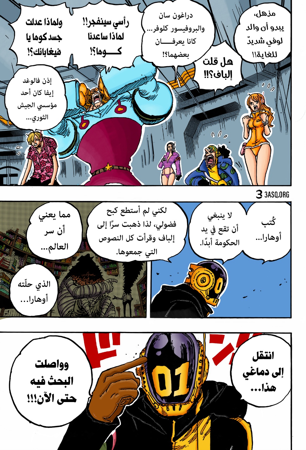 One Piece: Chapter 1066 - Page 19