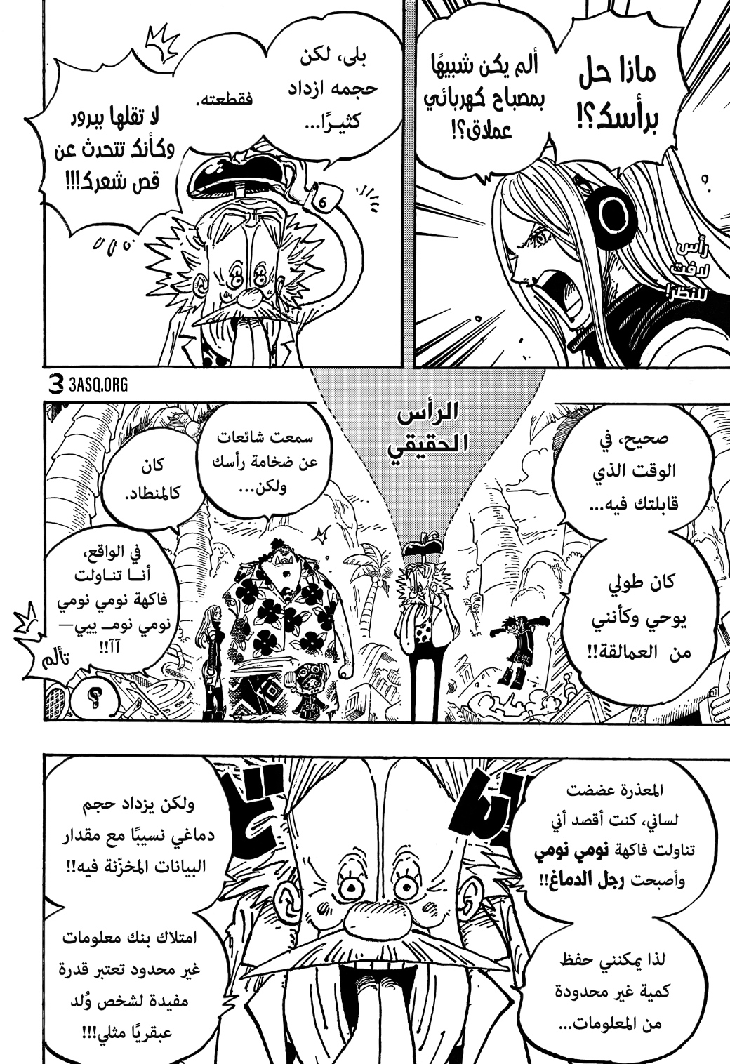 One Piece: Chapter 1067 - Page 2