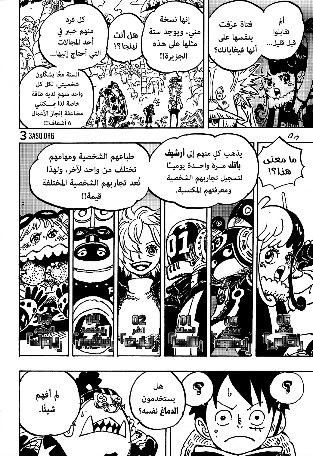 One Piece: Chapter 1067 - Page 4