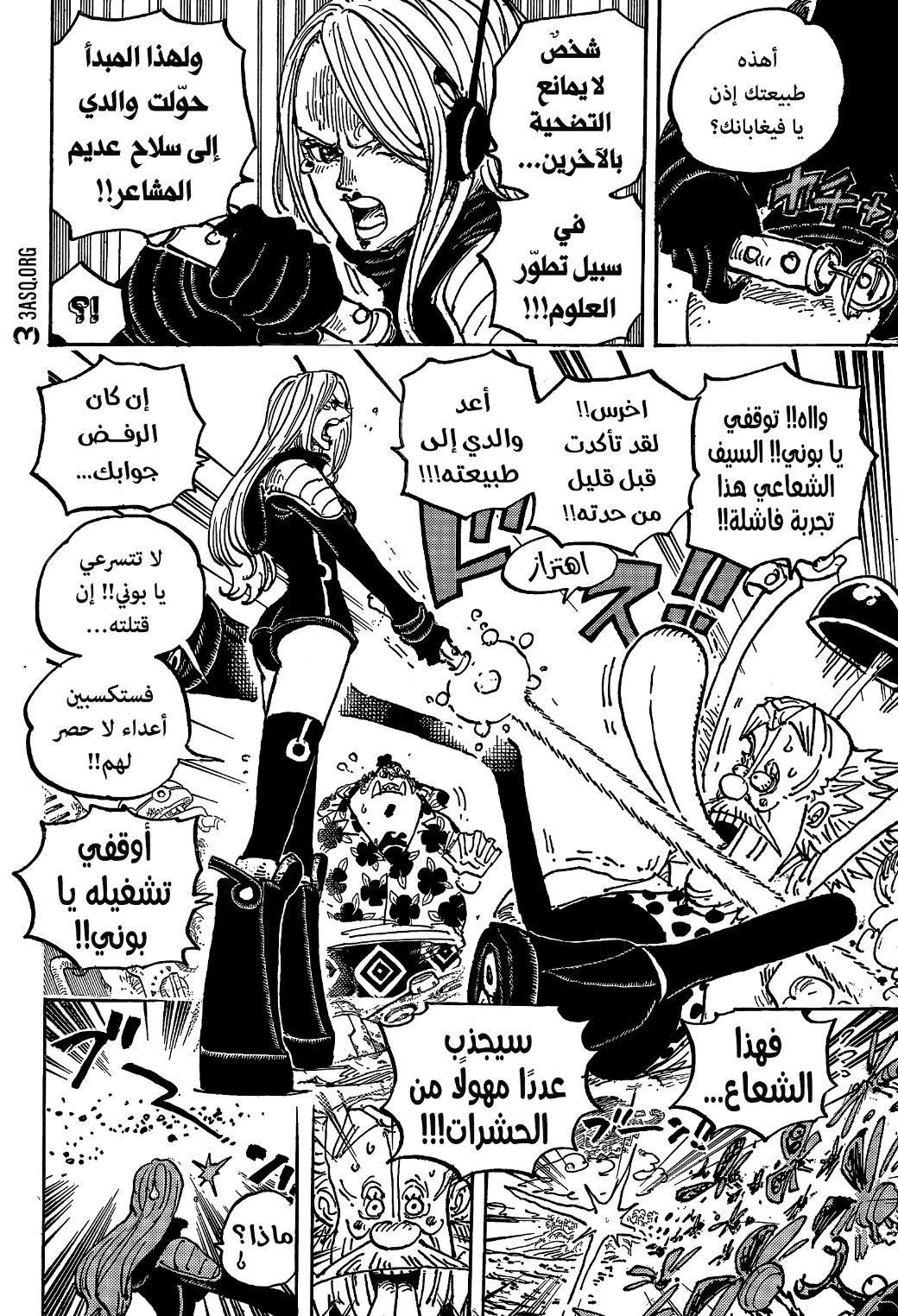 One Piece: Chapter 1067 - Page 6