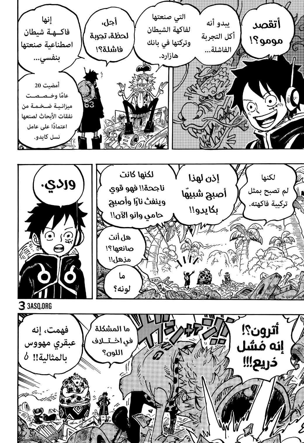 One Piece: Chapter 1067 - Page 8