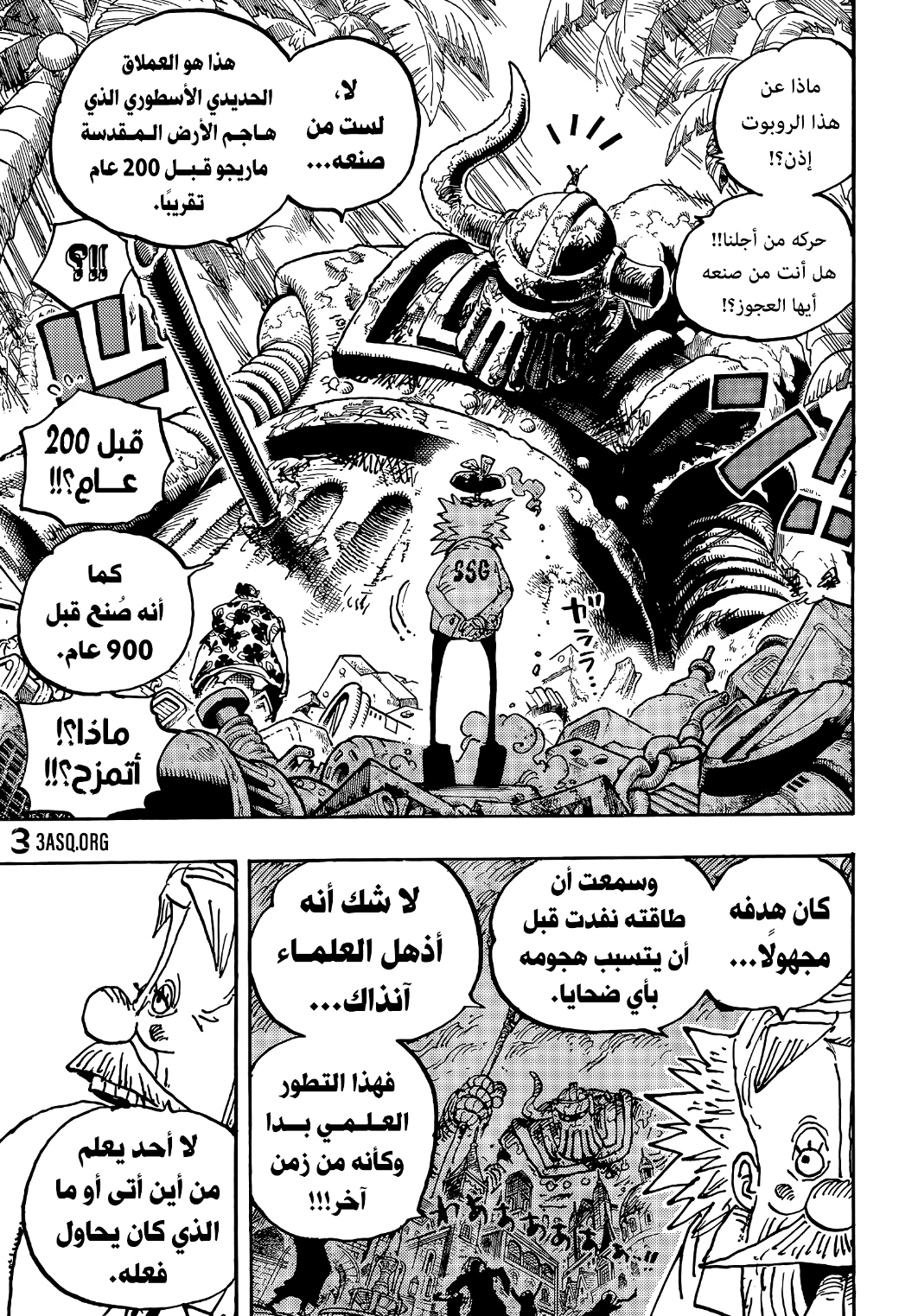 One Piece: Chapter 1067 - Page 9