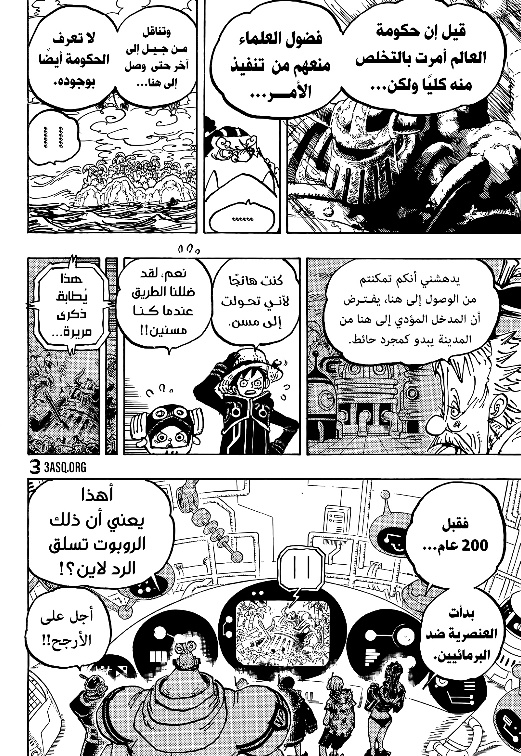 One Piece: Chapter 1067 - Page 10