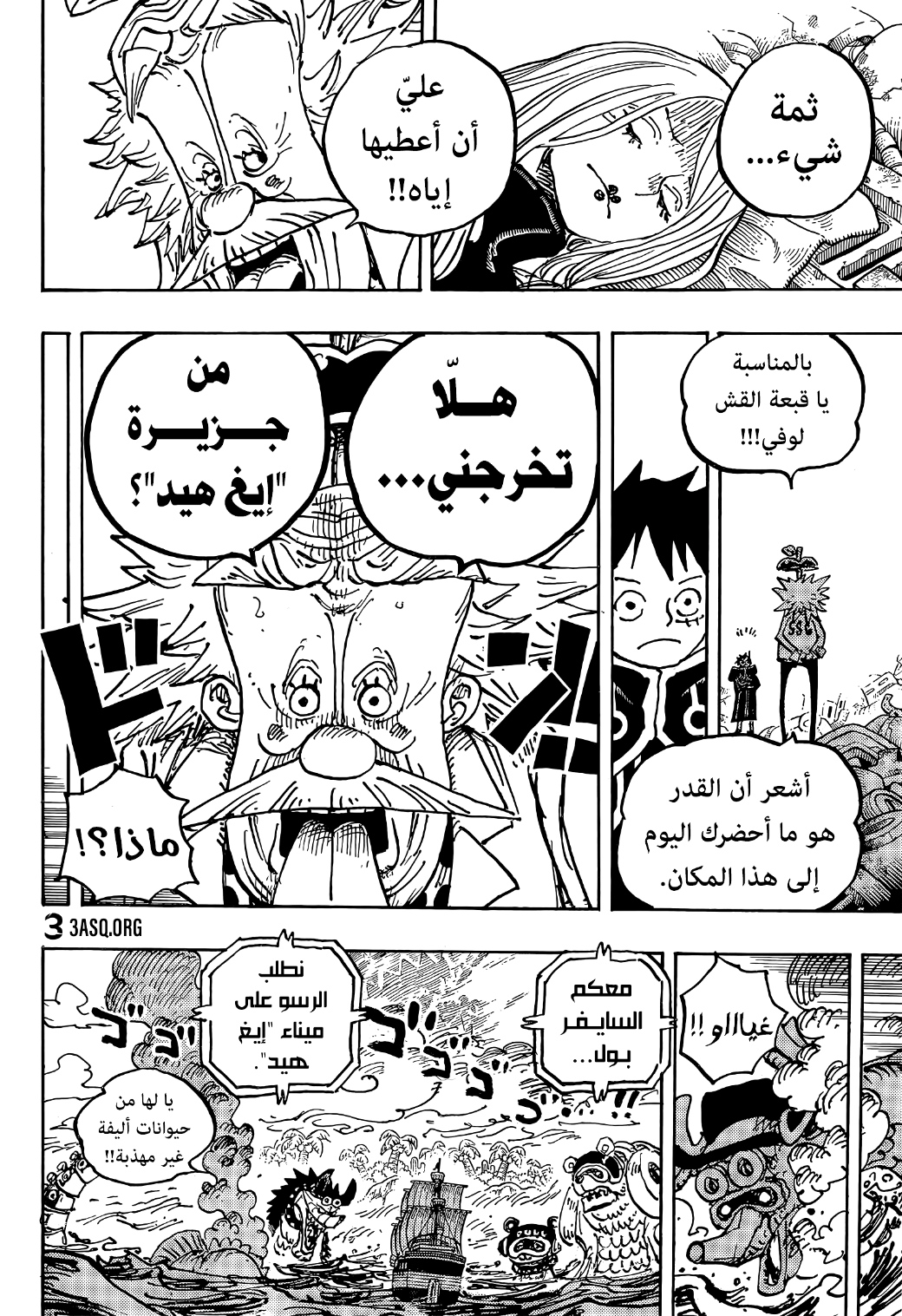One Piece: Chapter 1067 - Page 12