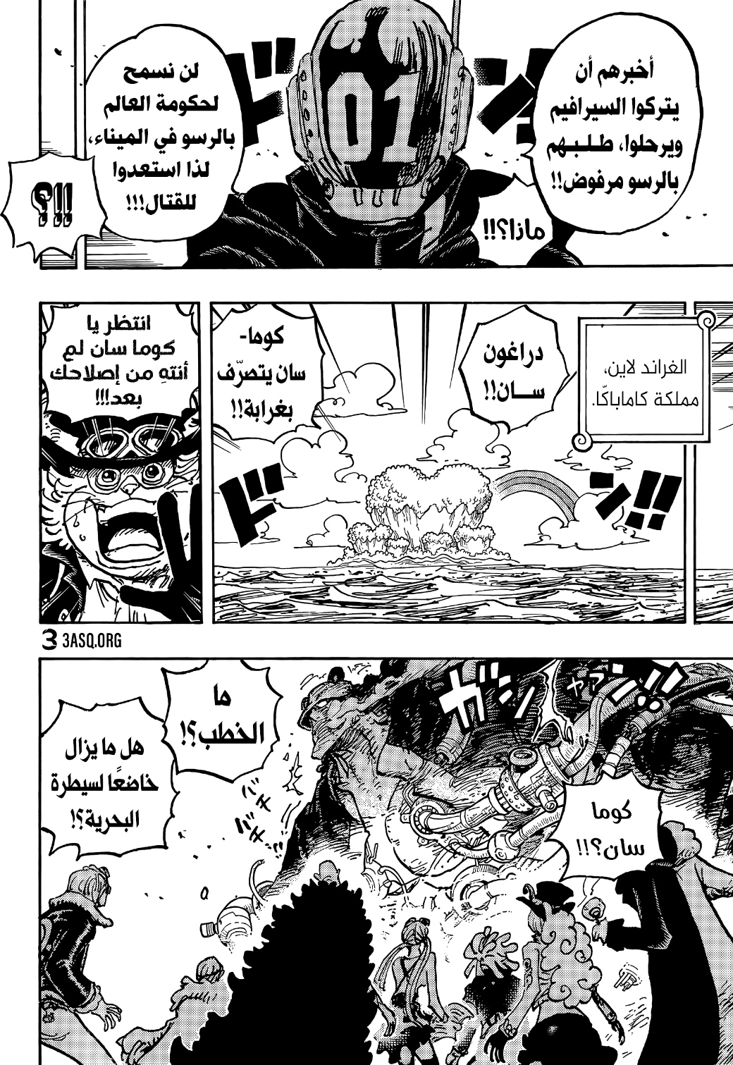 One Piece: Chapter 1067 - Page 14