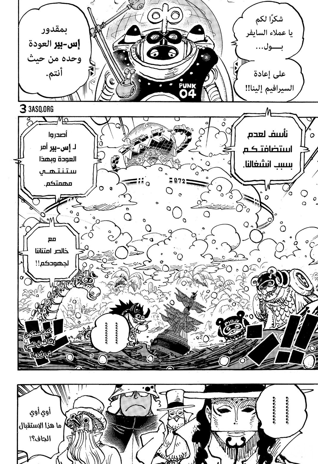One Piece: Chapter 1068 - Page 3