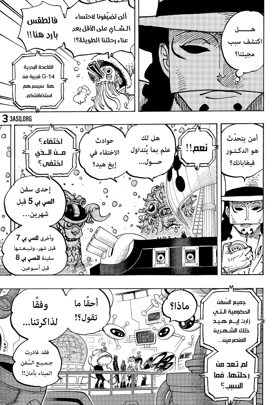 One Piece: Chapter 1068 - Page 4