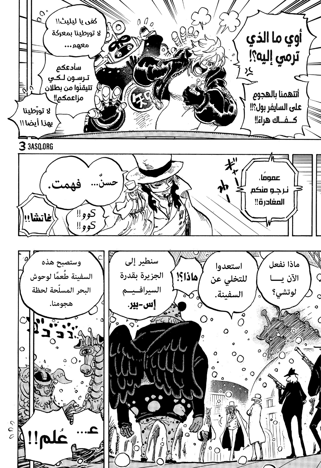One Piece: Chapter 1068 - Page 5