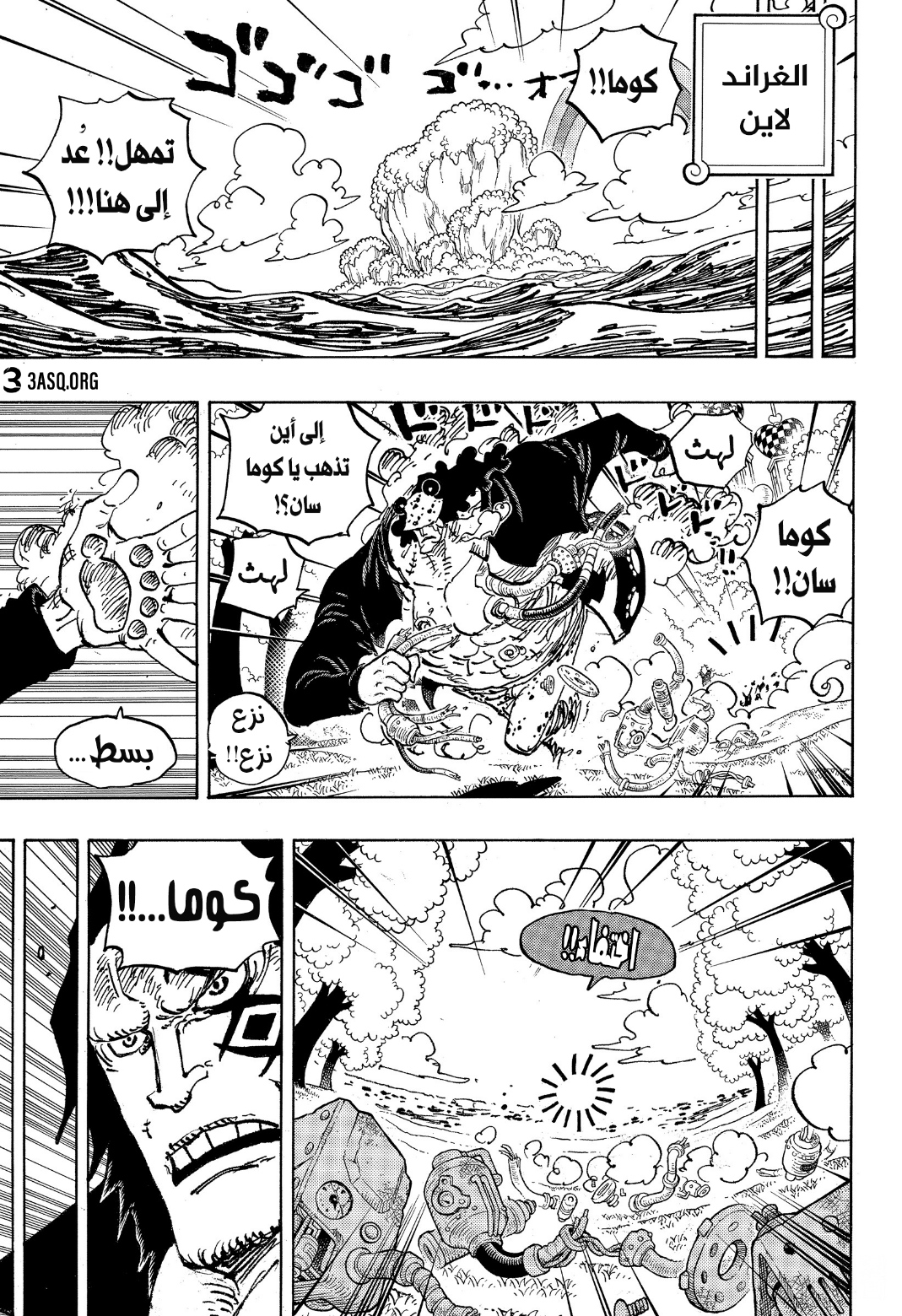 One Piece: Chapter 1068 - Page 6