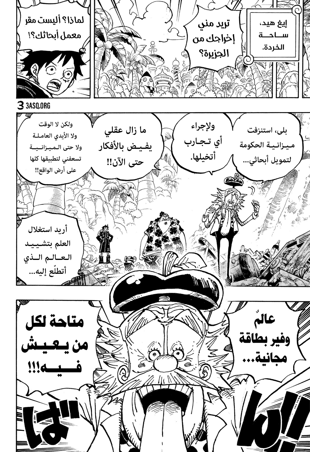 One Piece: Chapter 1068 - Page 7