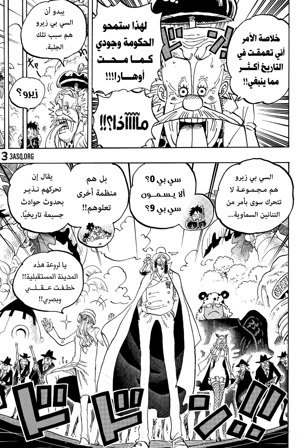 One Piece: Chapter 1068 - Page 10