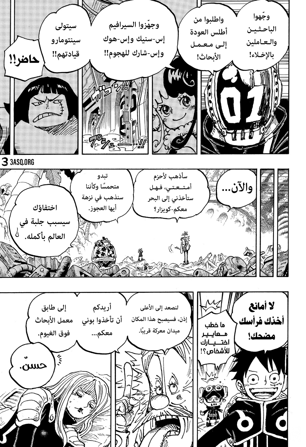 One Piece: Chapter 1068 - Page 12
