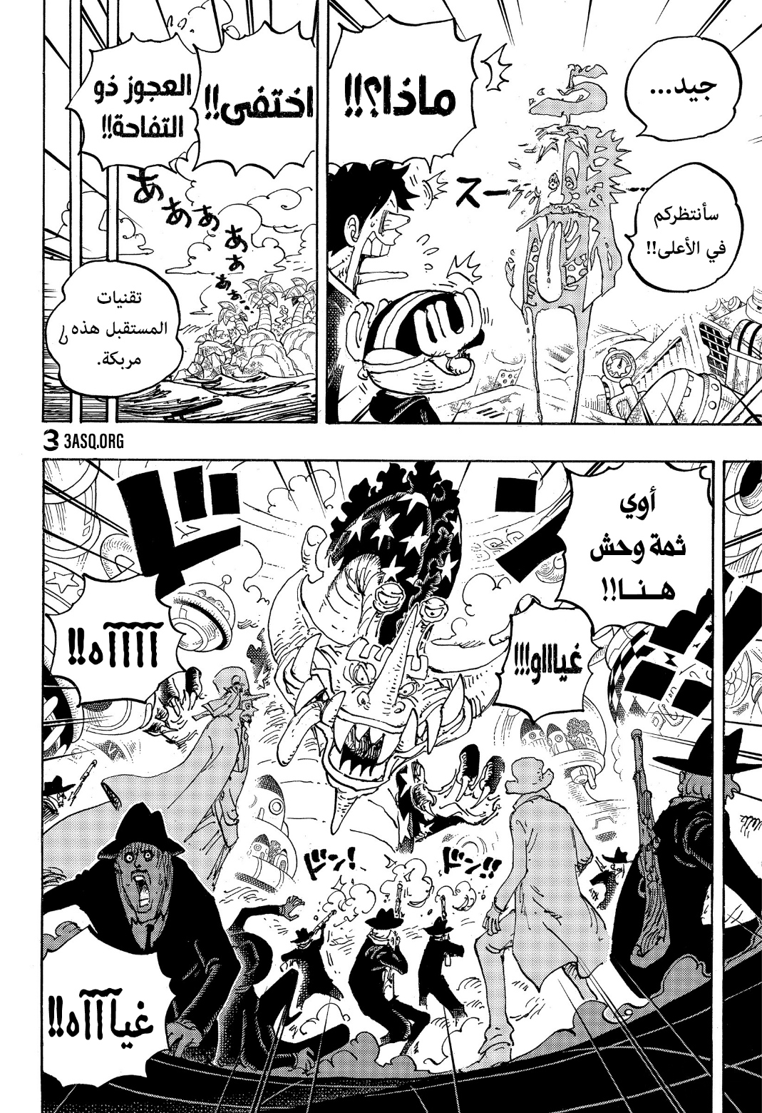 One Piece: Chapter 1068 - Page 13