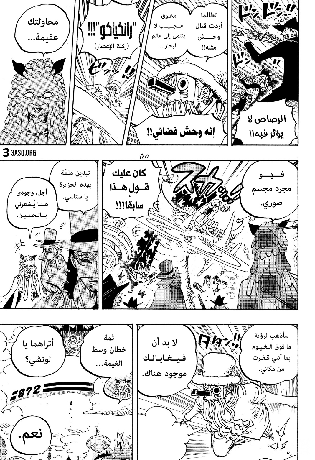 One Piece: Chapter 1068 - Page 14