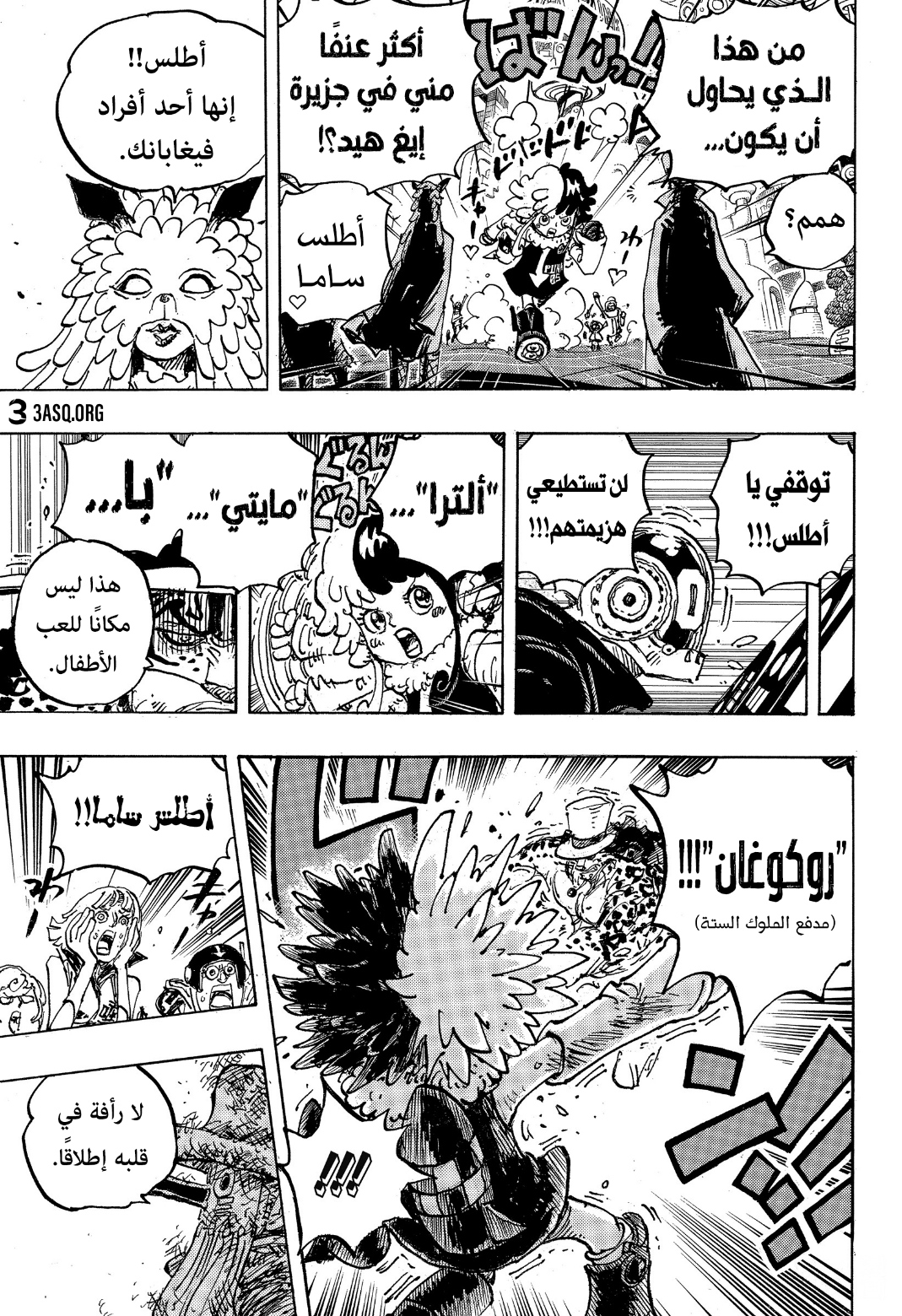 One Piece: Chapter 1068 - Page 16